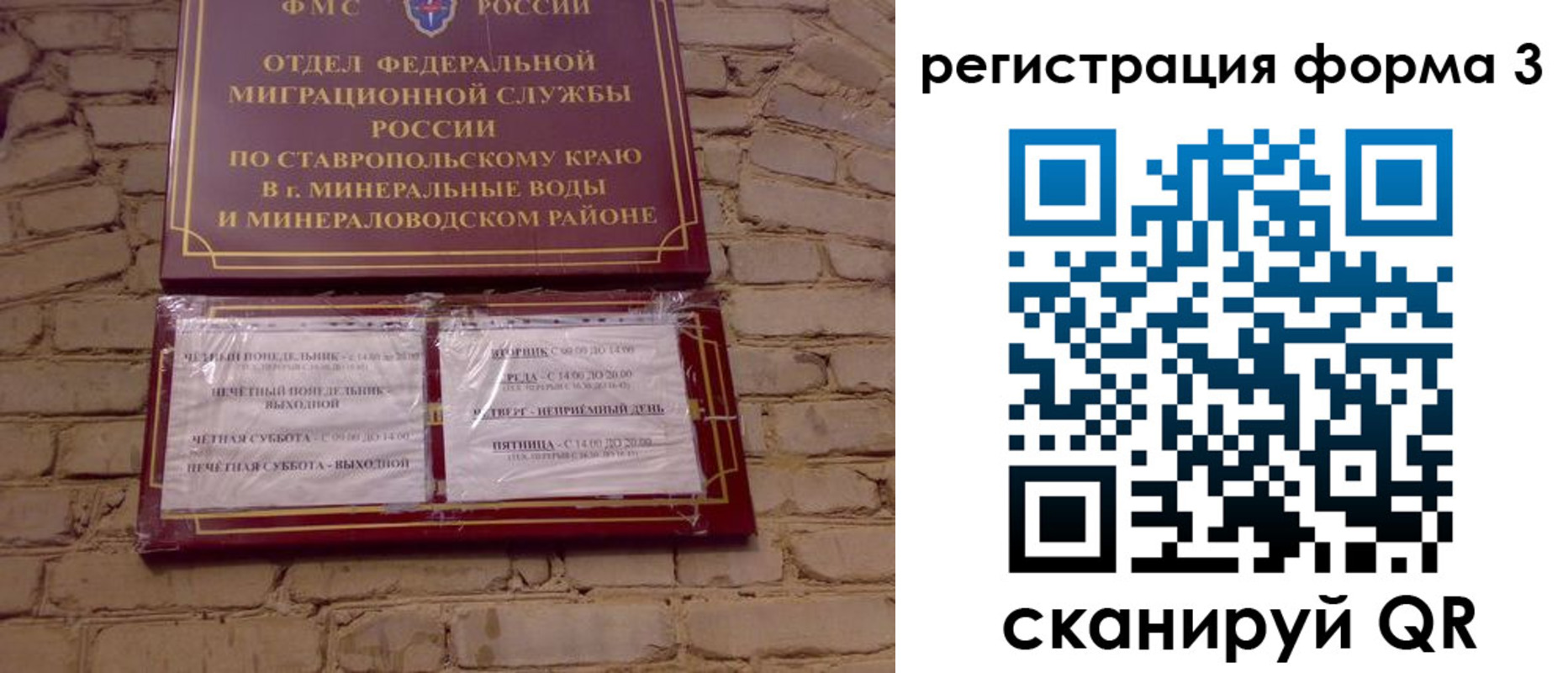регистрация в Светлогорске